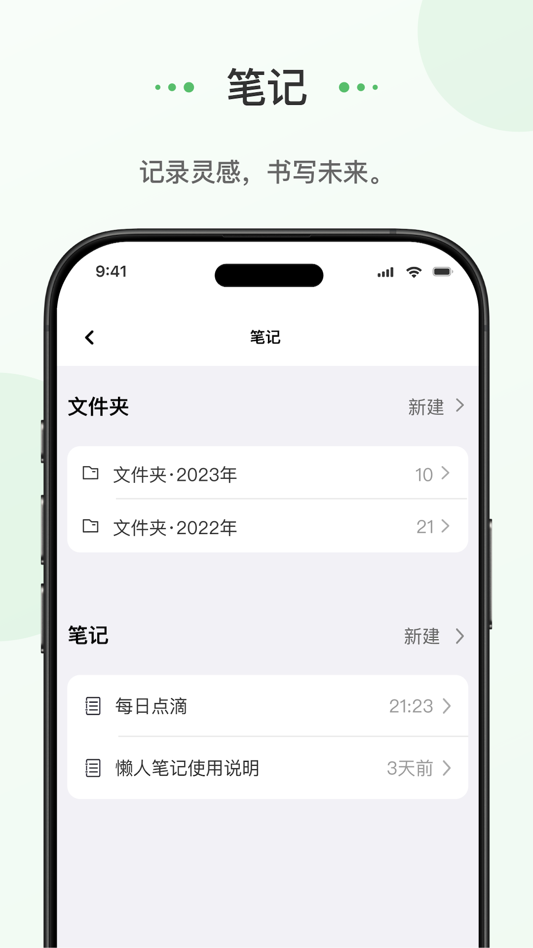蝌蚪日记app v1.0.6