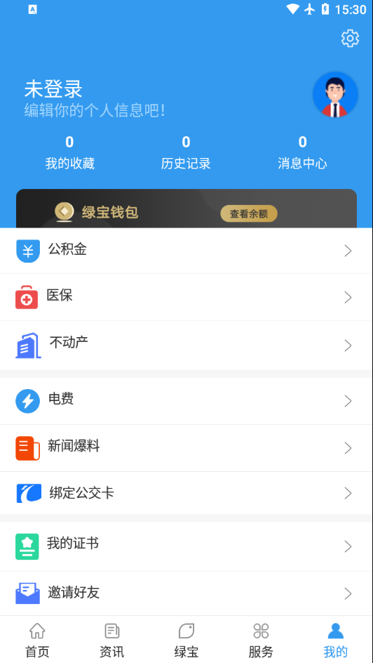 我的抚州app v4.2.7