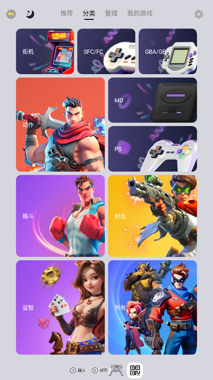 小马街机厅app官方版 1.4.1安卓版 v1.4.1