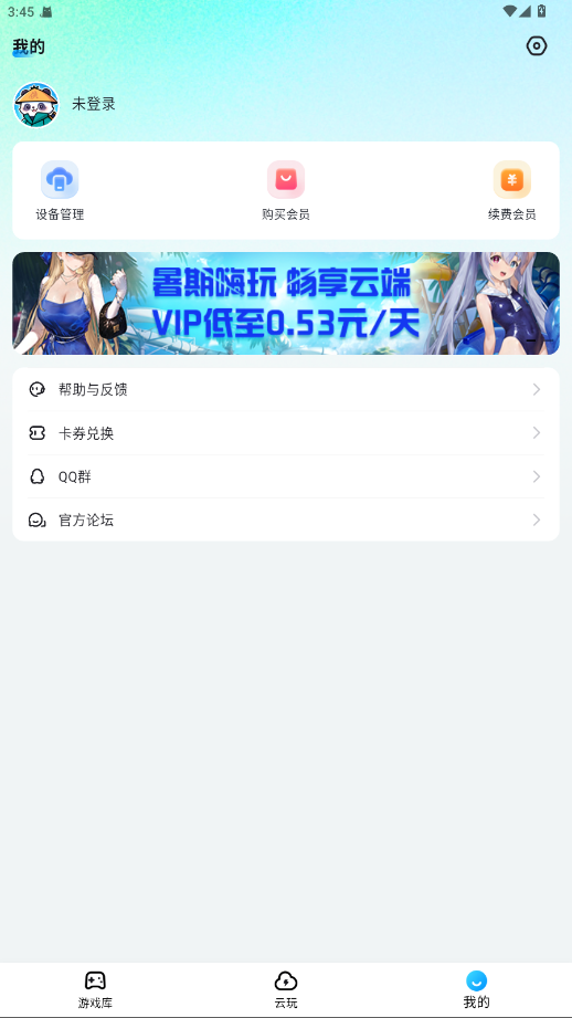 云游侠app手机版 1.4.1安卓版 v1.4.1