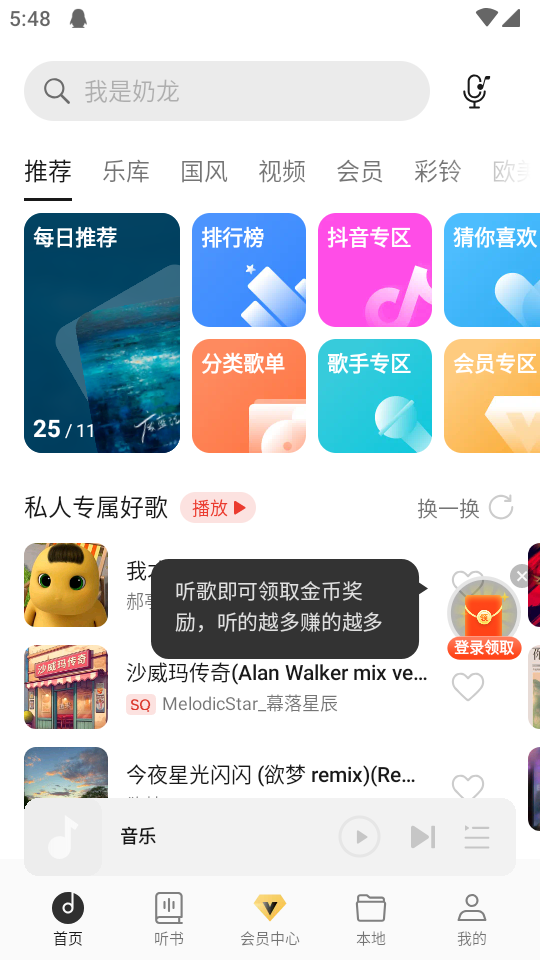 oppo音乐app v40.10.16.70