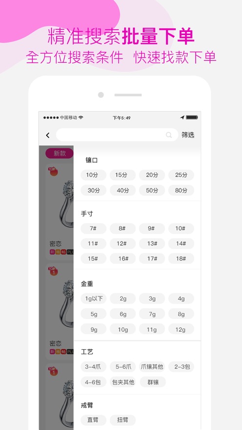 找托app v2.5.2