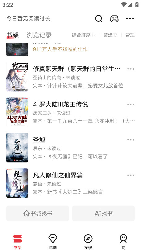 起点读书去广告版 7.9.420安卓版 v7.9.420