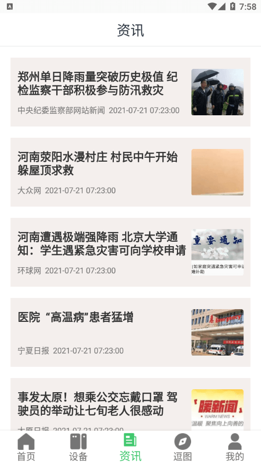 居家好帮手app v1.0.1