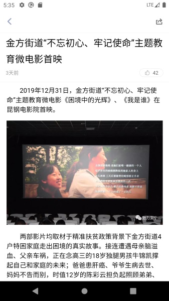 乐享安宁客户端 2.0.3安卓版 v2.0.3