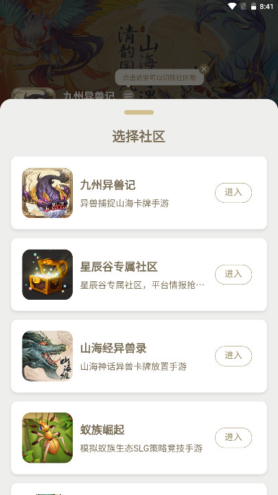 星辰谷app官方最新版本 1.6.7安卓版 v1.6.7