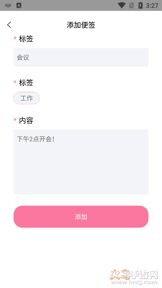 notion便签app v1.0