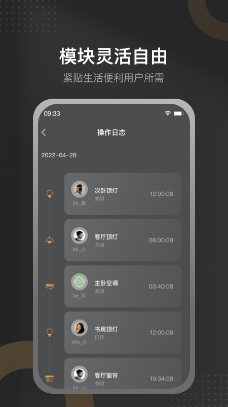 正泰智能家居app v3.0.7