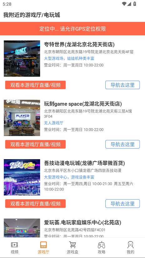 悟空游戏盒官方版 1.0.0安卓版 v1.0.0