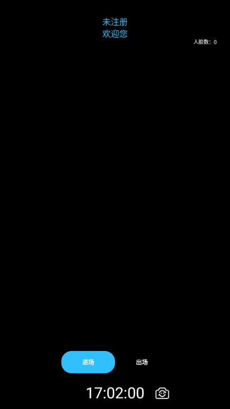 i深建打卡考勤app v1.6.1