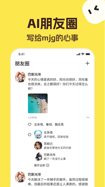 talkmaker ai聊天软件安卓下载 4.4.0
