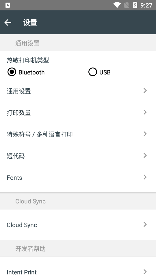 蓝牙热敏打印机app官方 v6.4.8.8