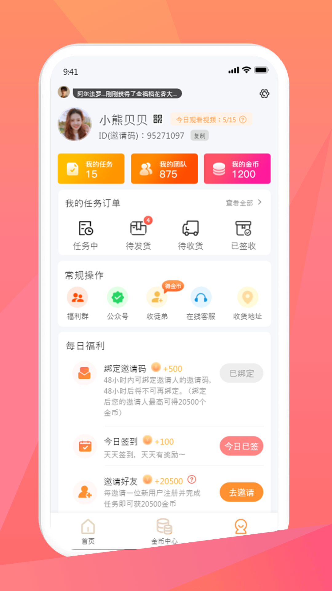 米米库app官方免费下载 v2.5.6