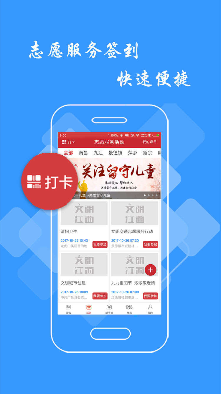 文明江西客户端 3.2.0安卓版 v3.2.0