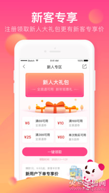 孩子王app最新版 v11.4.2