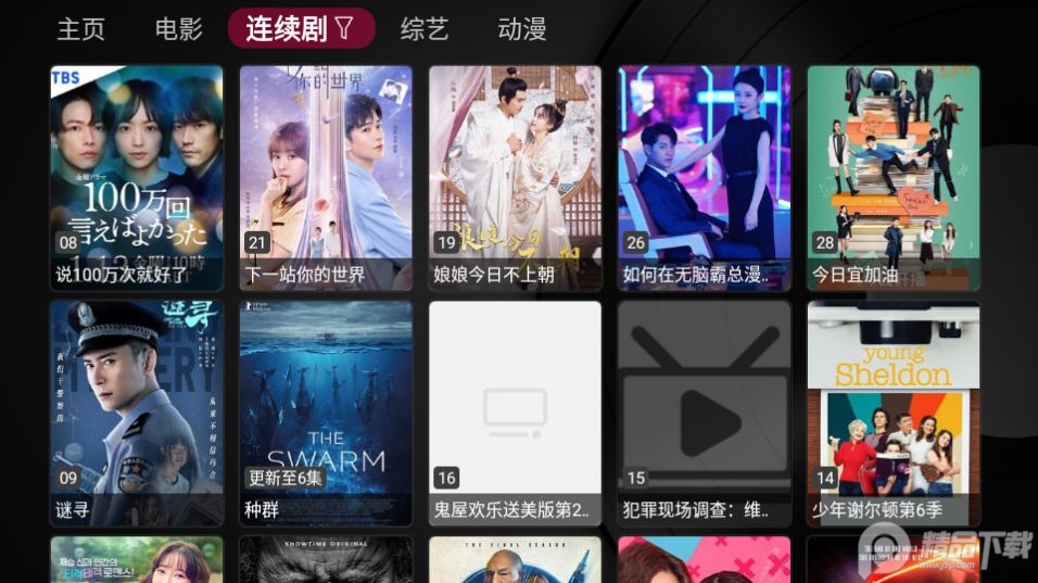 小苹果影视盒子2026最新版本 v1.6.2