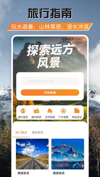 游吧通app官方版下载v1.7 1.7
