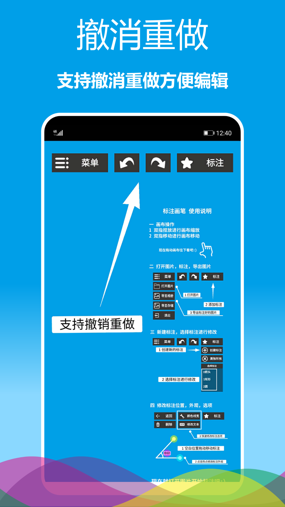 标注画笔app v2.0.62