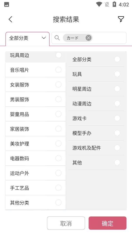日淘任意门APP v2.0.54
