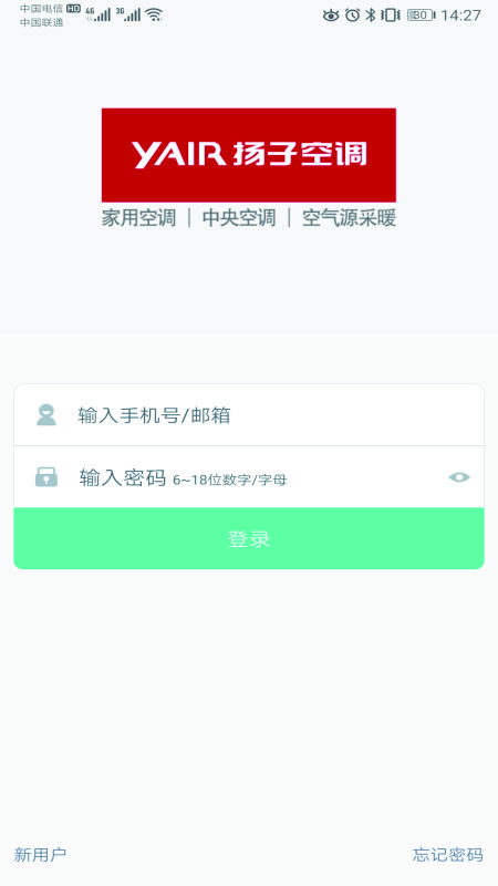 扬子智能软件 v4.2.1