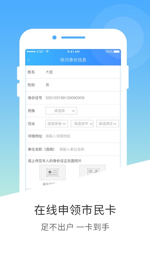 南宁市民卡app v2.10.2