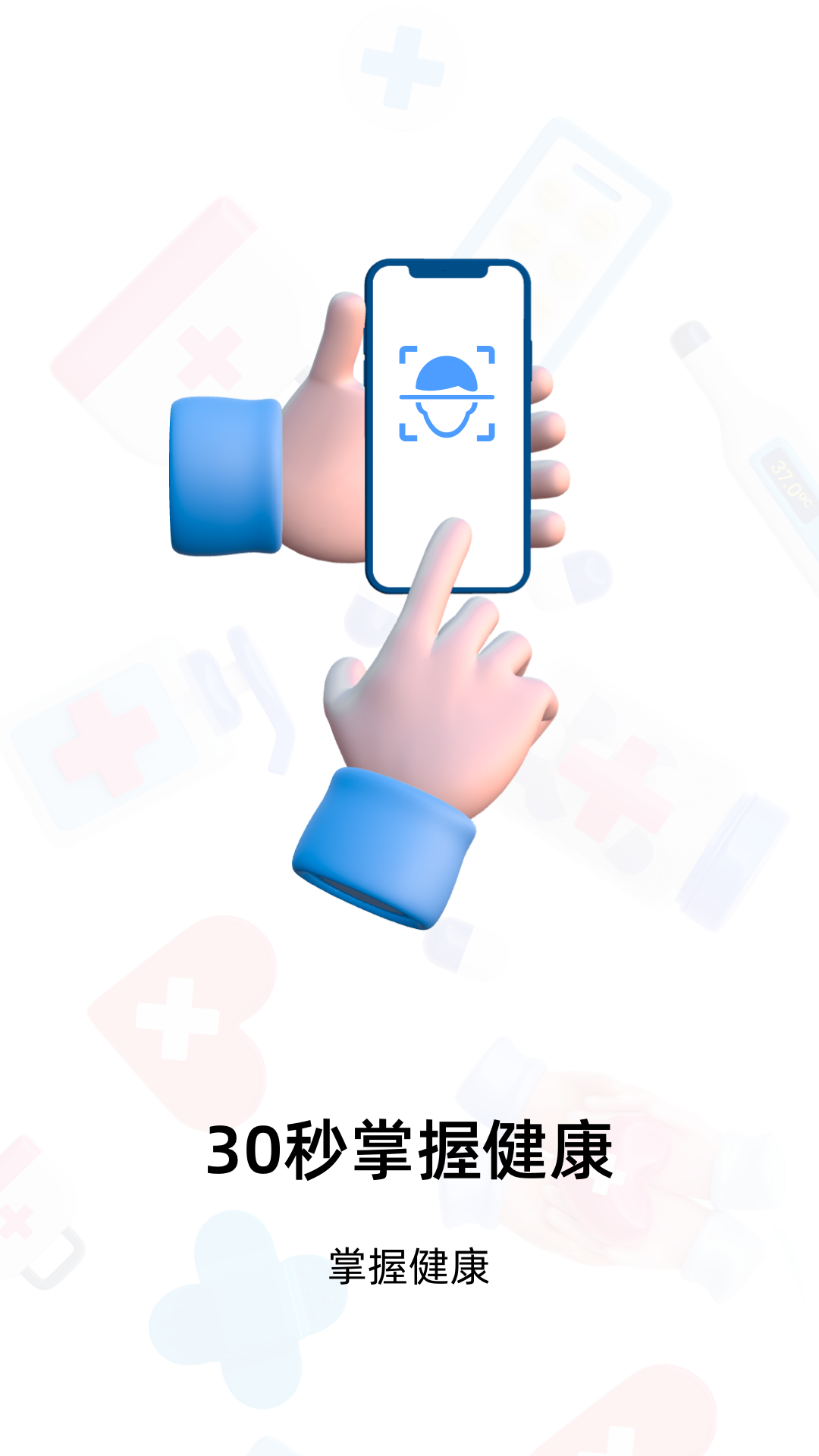 健康追踪仪 免费版 v1.2.5