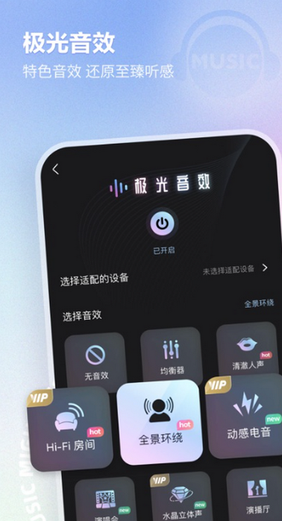 咪咕音乐手表版 v1.1.0