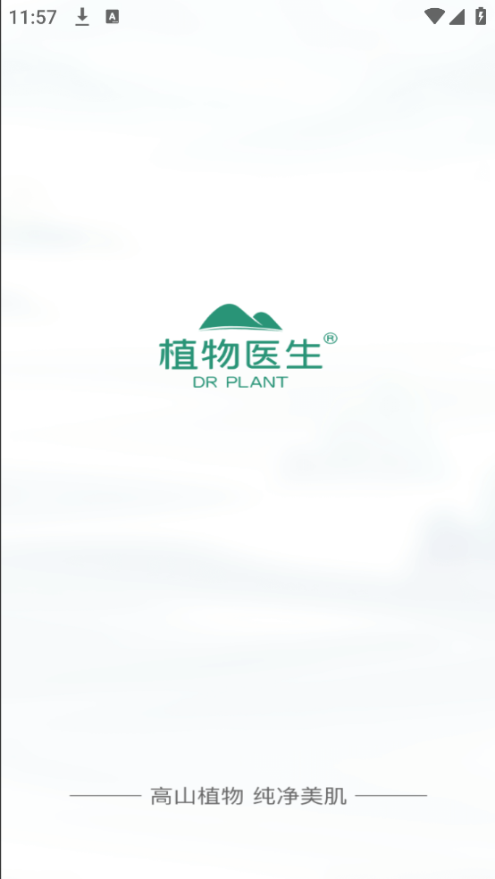 植物医生app v1.3.4
