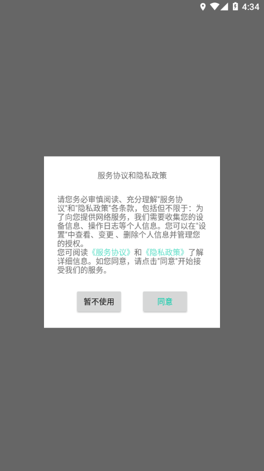 河南继教app下载 v1.0.2