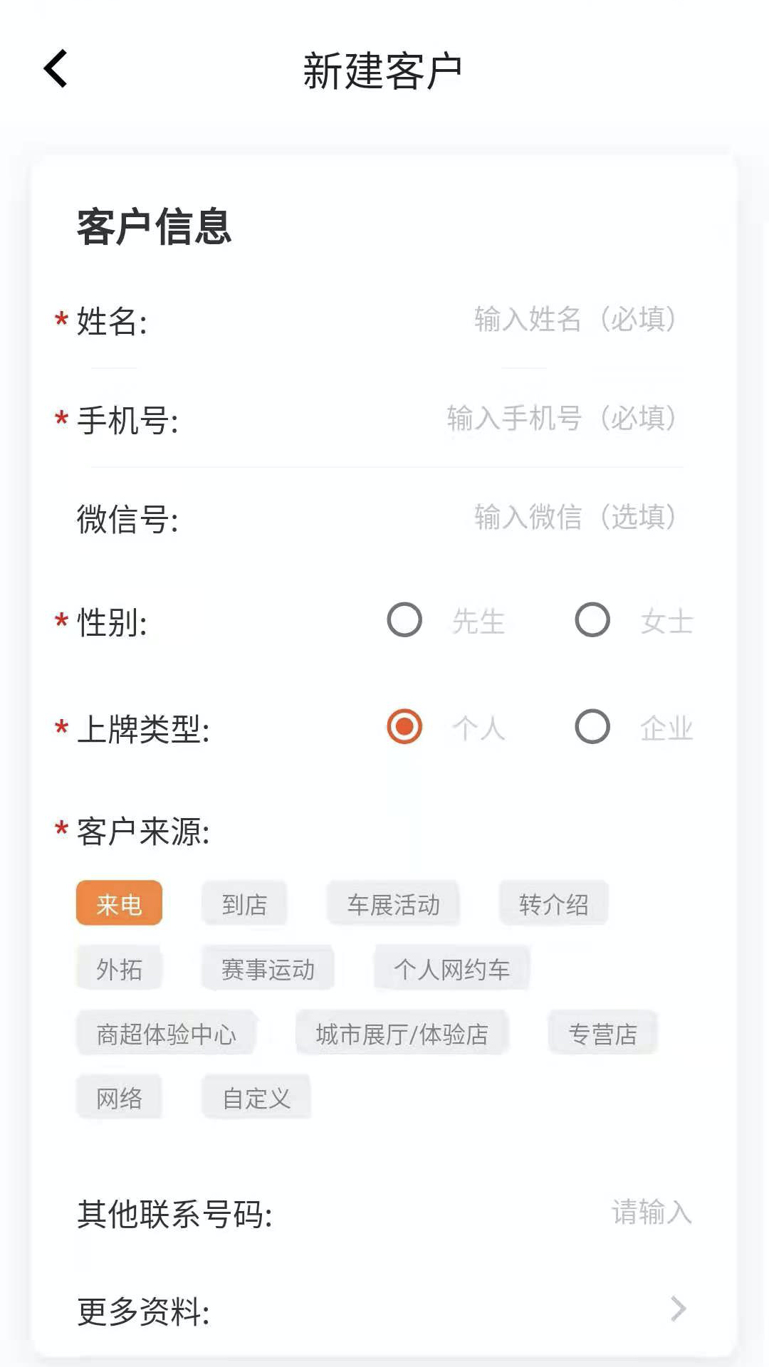 比亚迪智蛛app v3.4.0