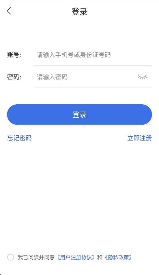 陕西医保app最新版本 v2.0.6