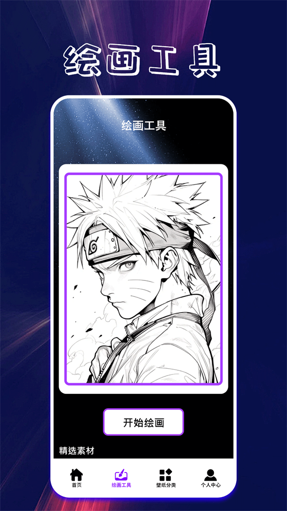 口袋壁纸主题 v1.1