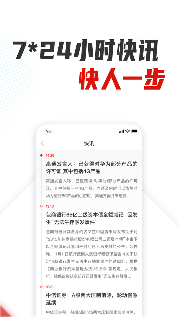 银柿财经app 3.3.0安卓版 v3.3.0