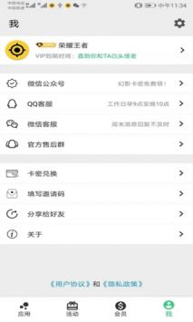 幻影分身app2026最新版下载 4.6.6