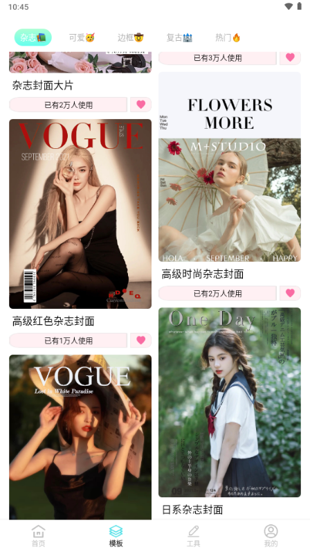 魅影图库解锁会员版 v1.0.4