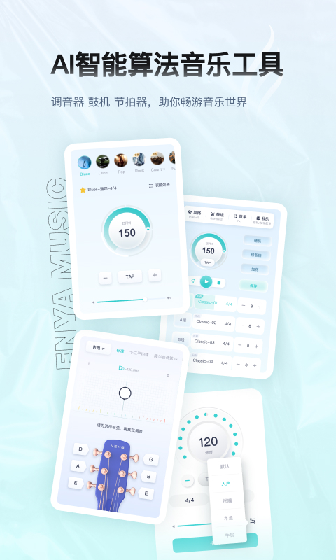 恩雅音乐app v5.42.3