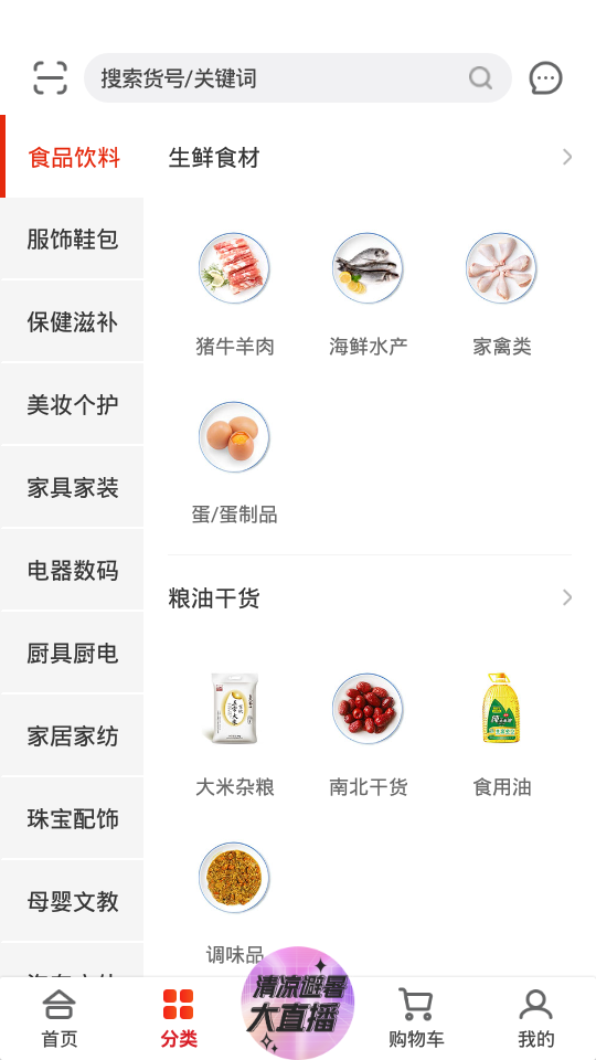东方购物app v5.4.40