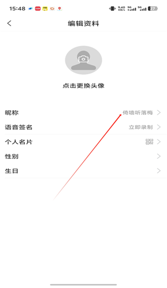 觅圈官方版 1.17.3安卓版 v1.17.3