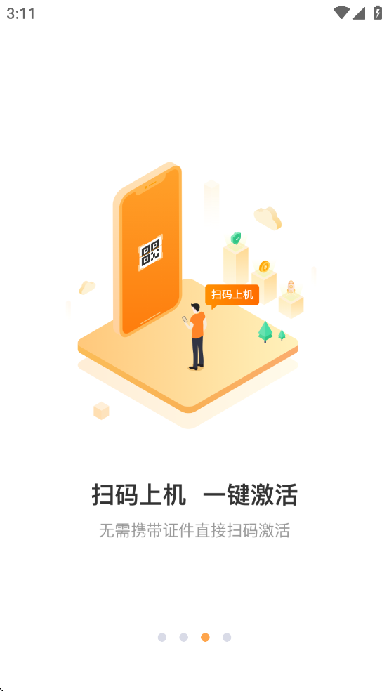 去上网(去哒)app v2.0.04