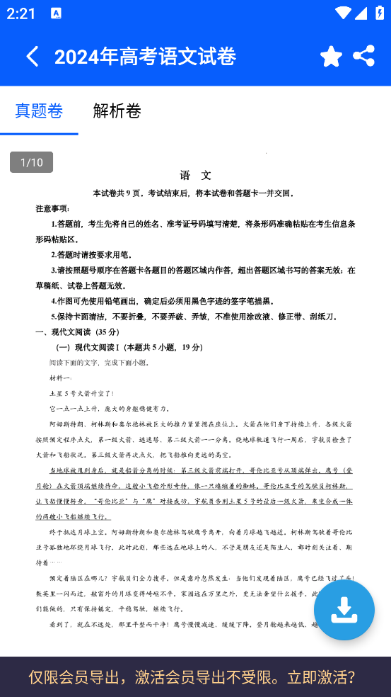 高中生手册app v3.6.1