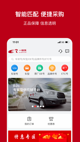 一体系app v2.7.1