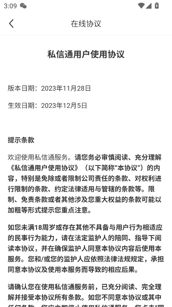 小红书私信通app 1.29.0官方版 v1.29.0