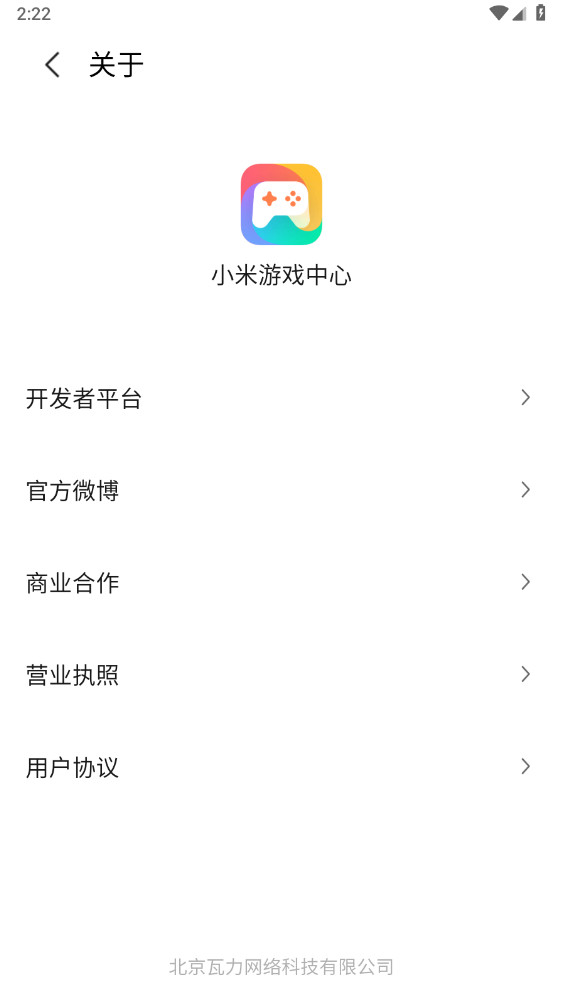 小米游戏中心最新版本2026 13.16.0.300安卓版 v13.16.0.300