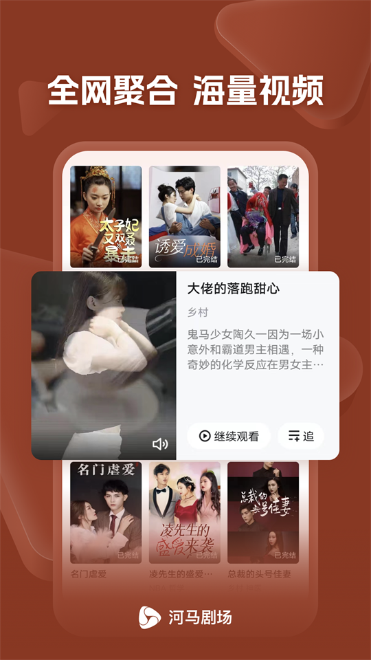 河马剧场免费 v2.18.2