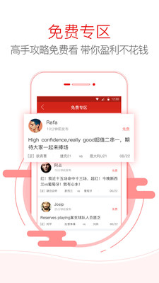 网易红彩app 14.7.0手机版 v14.7.0