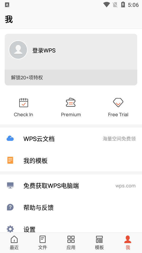 wps office国际版免费版 v18.24