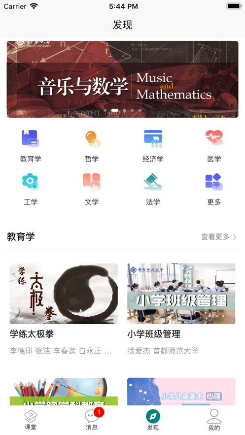 融优学堂app v5.1.4