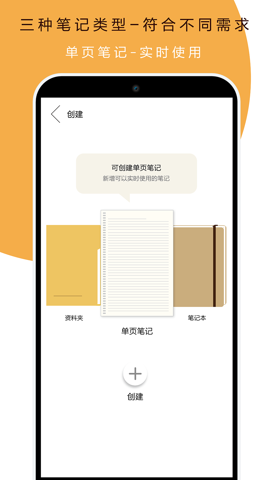 本米笔记app v1.69