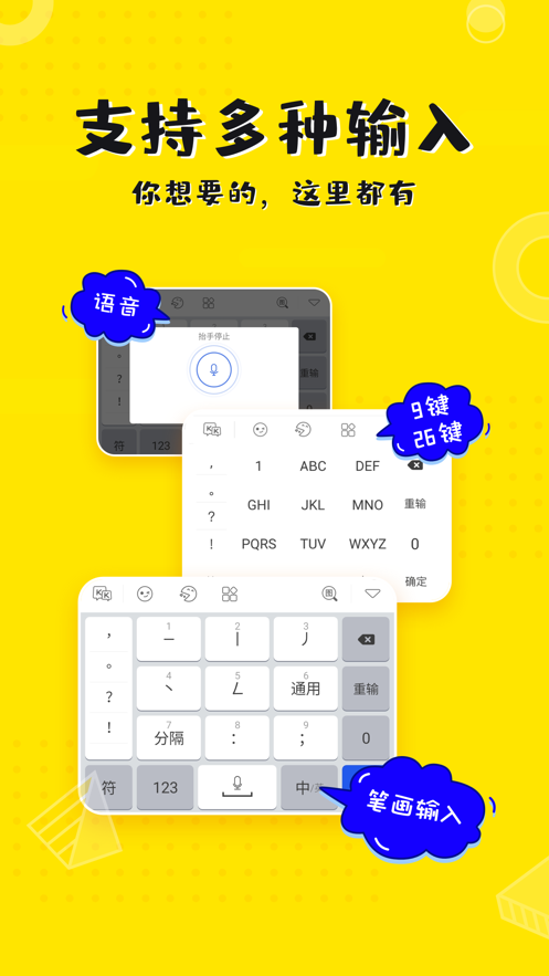 KK键盘app下载安装最新版 3.8.2.11500