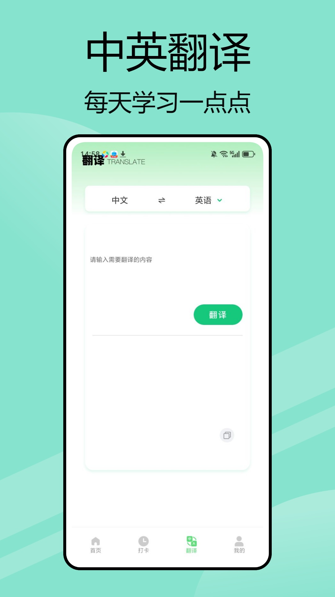 嗯背单词安卓版 v1.0.1